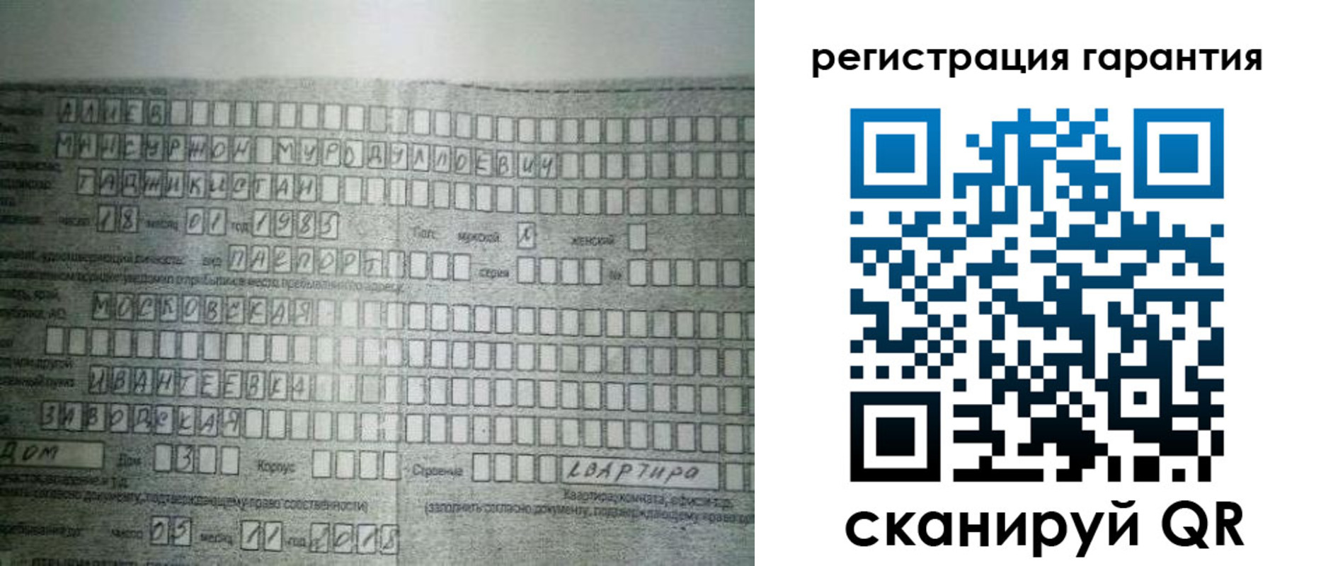прописка для военкомата в Когалыме