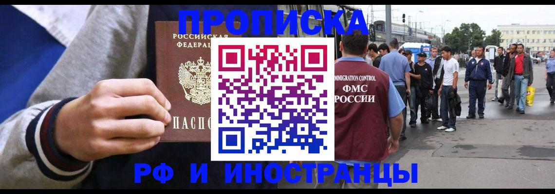 прописка для военкомата в Когалыме