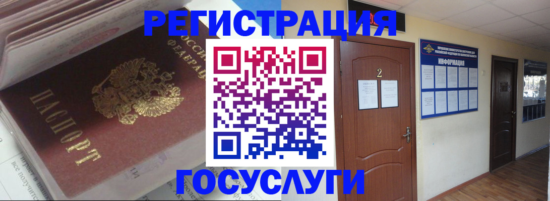 прописка в квартире в Когалыме