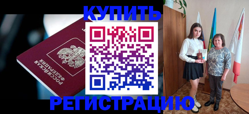 временная регистрация для всех в Когалыме