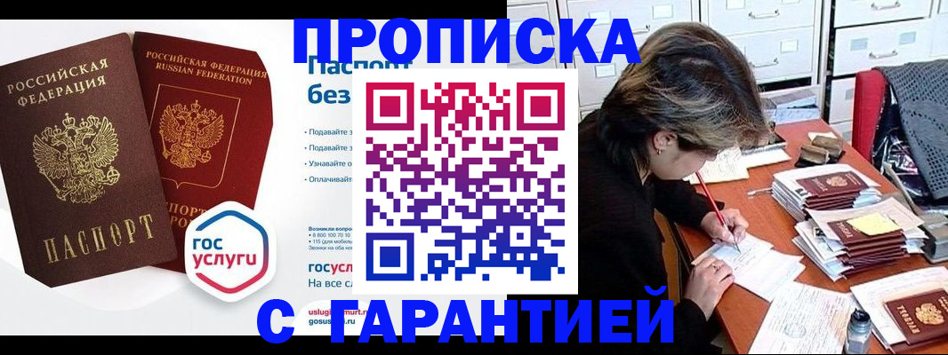 прописка для школы в Когалыме
