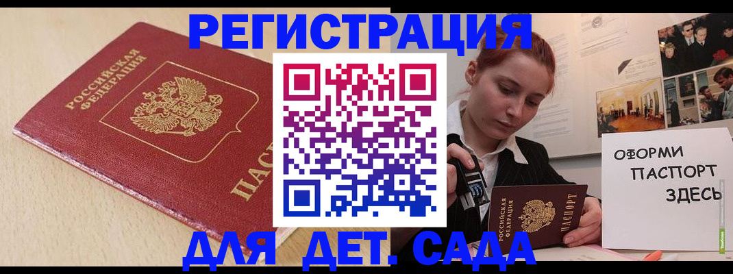 прописка в Когалыме